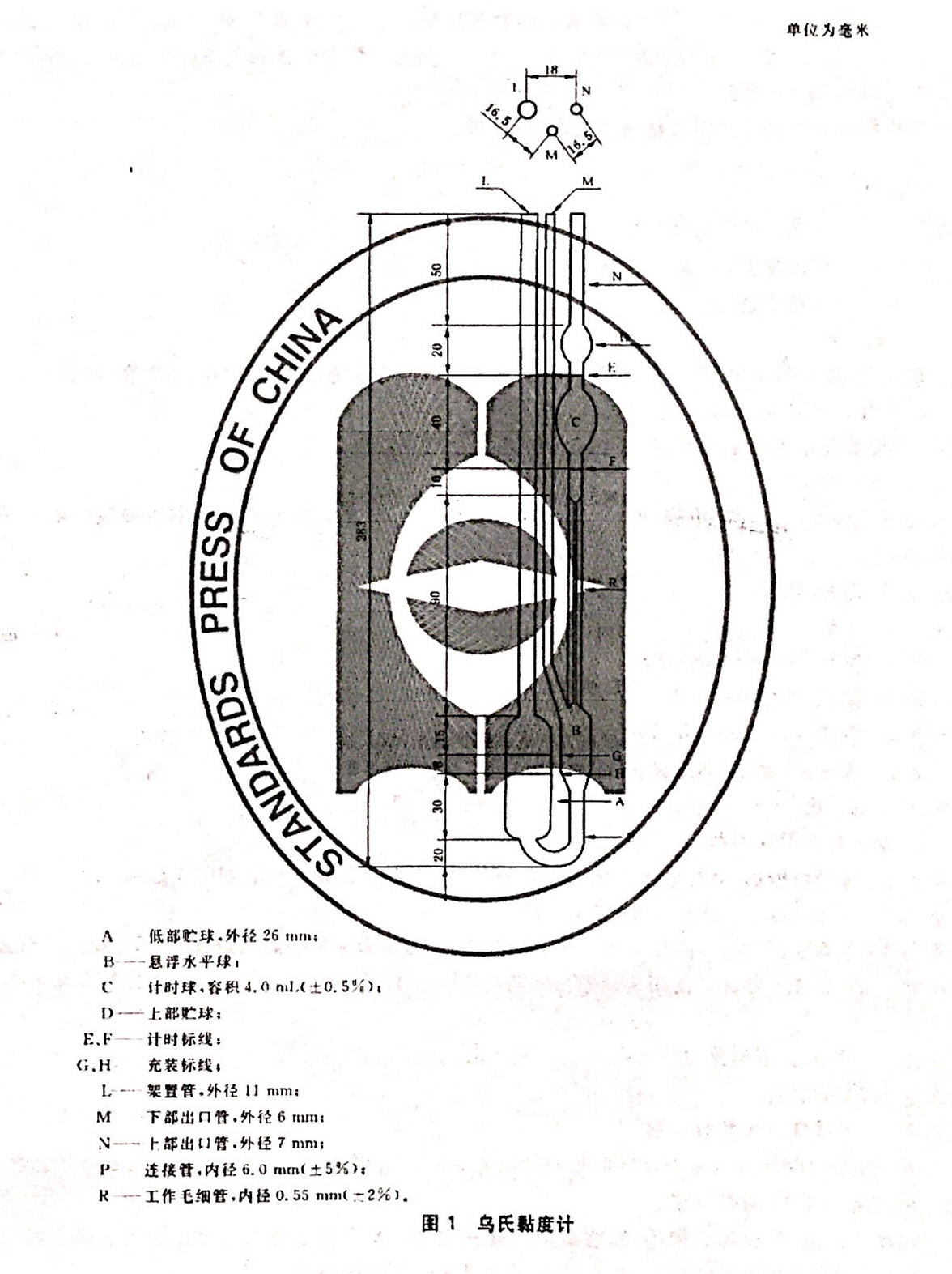 ۱ϩGB T 17514-2008a(chn)˜